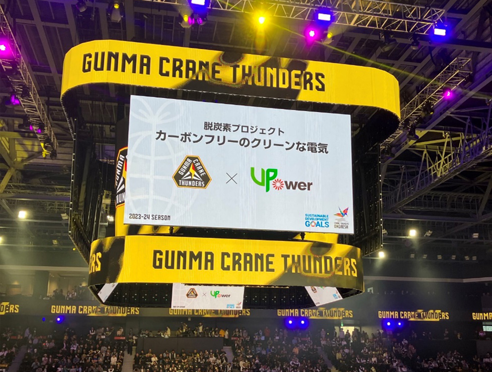 OPEN HOUSE　ARENA　OTA（太田市総合体育館）での事例